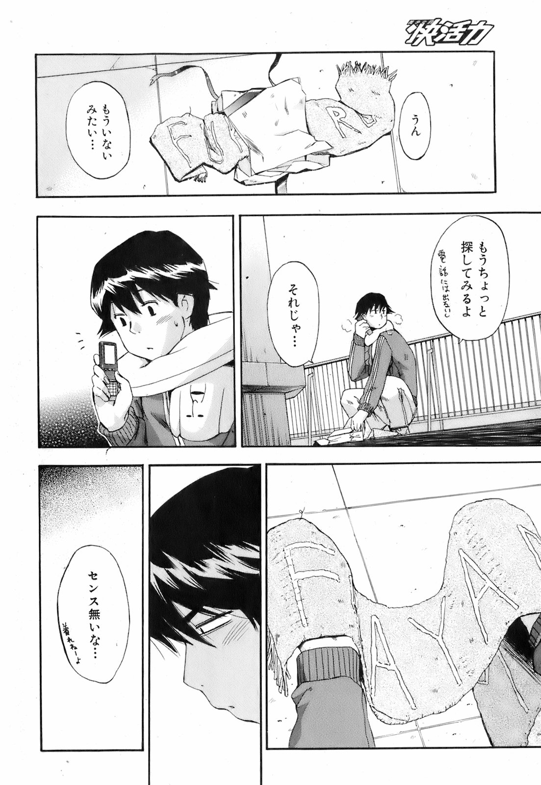 美少女的快活力 2008 Vol.19