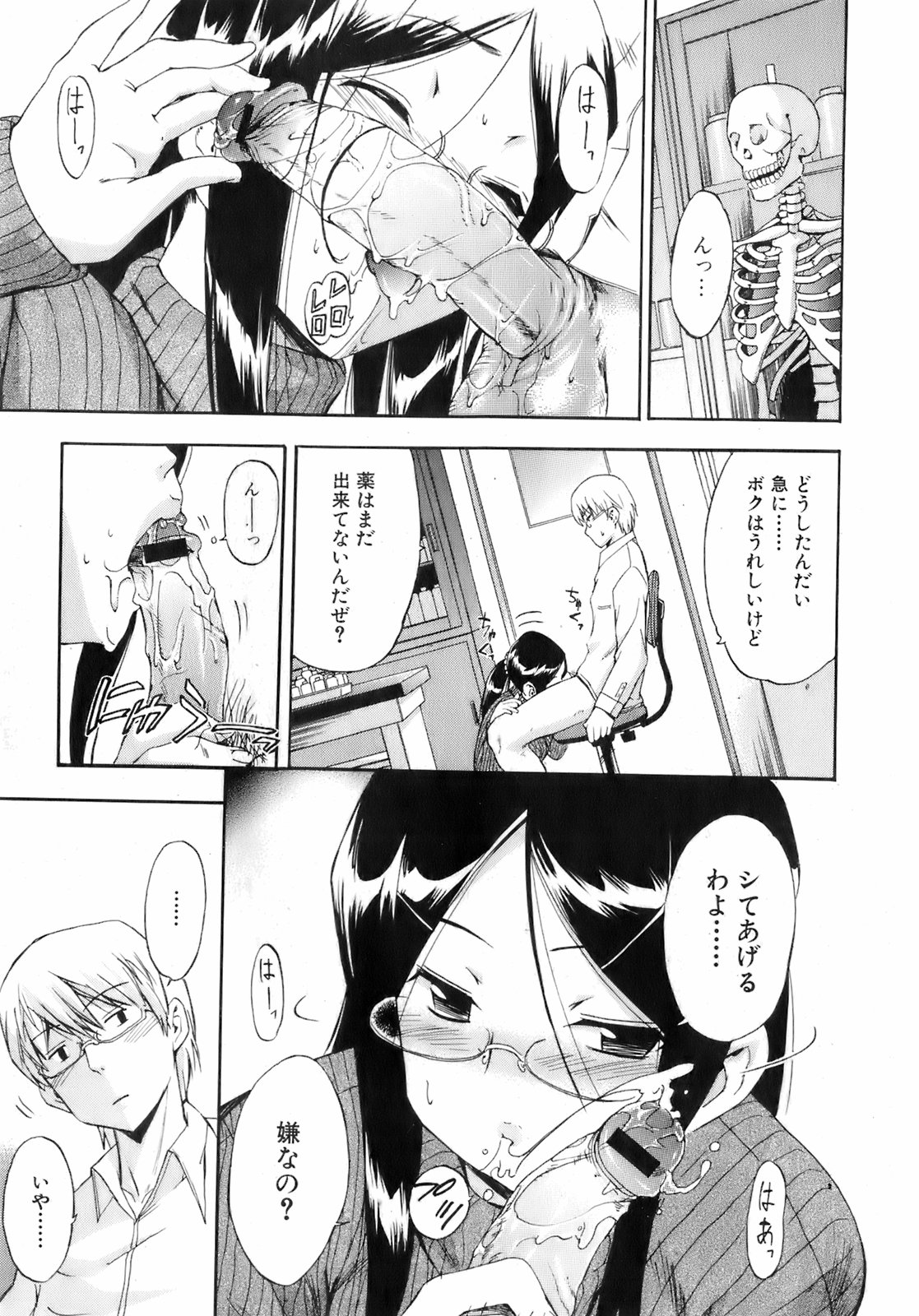 美少女的快活力 2008 Vol.19