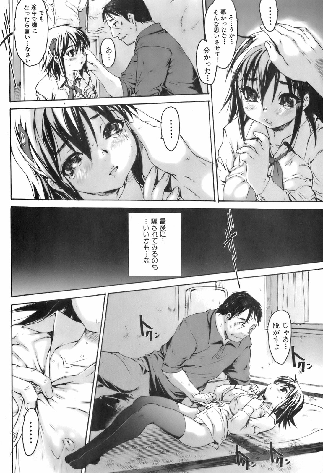 美少女的快活力 2008 Vol.19