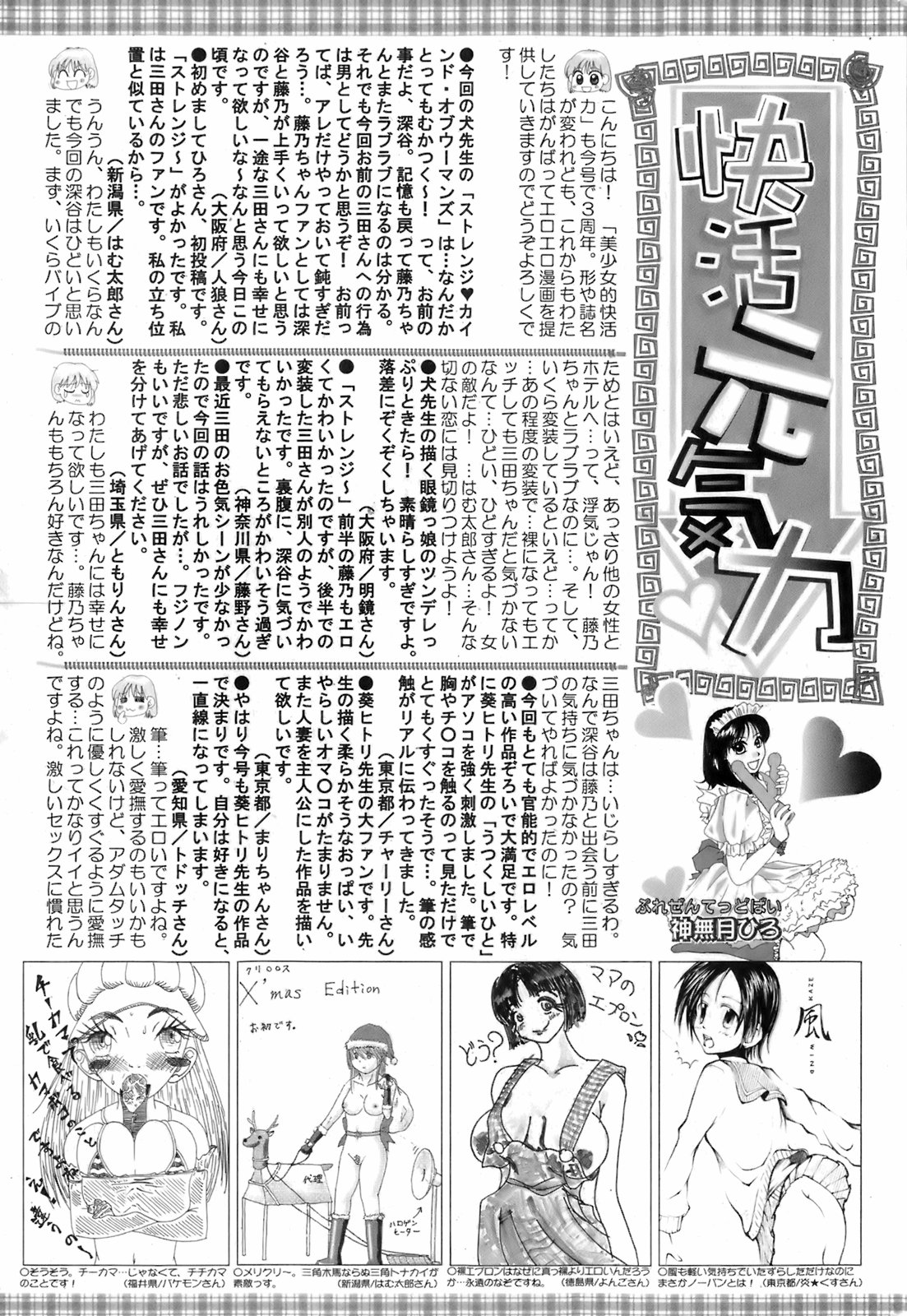 美少女的快活力 2008 Vol.19