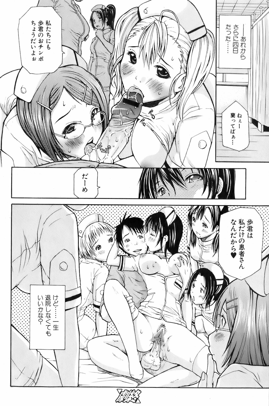 美少女的快活力 2008 Vol.19