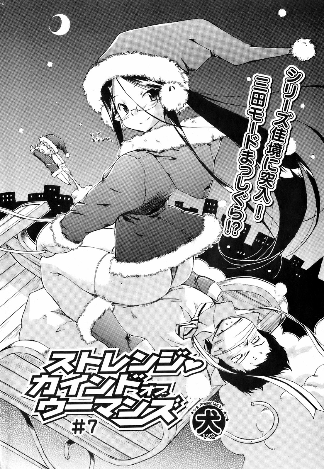 美少女的快活力 2008 Vol.19