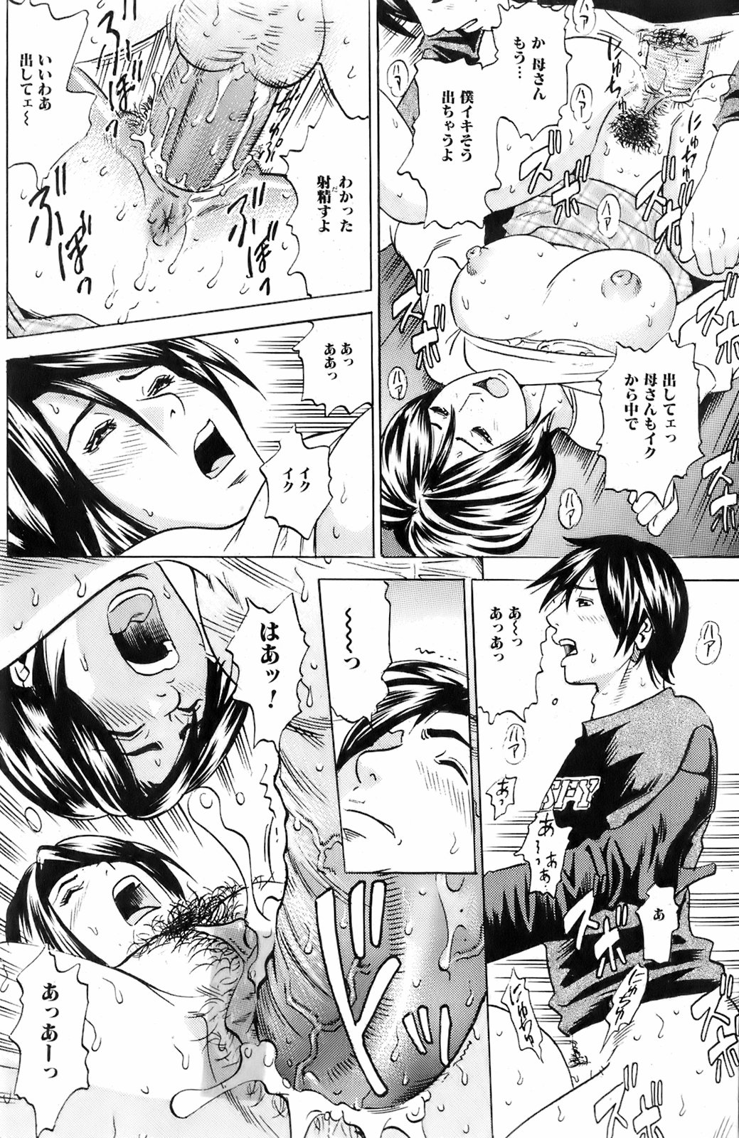 美少女的快活力 2008 Vol.19