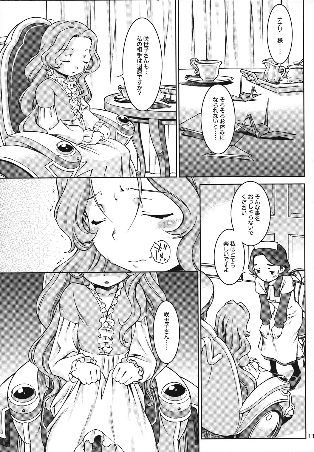 (SC37) [マヨネーズ幕府 (せきはん)] IN THE CAVE (コードギアス 反逆のルルーシュ)