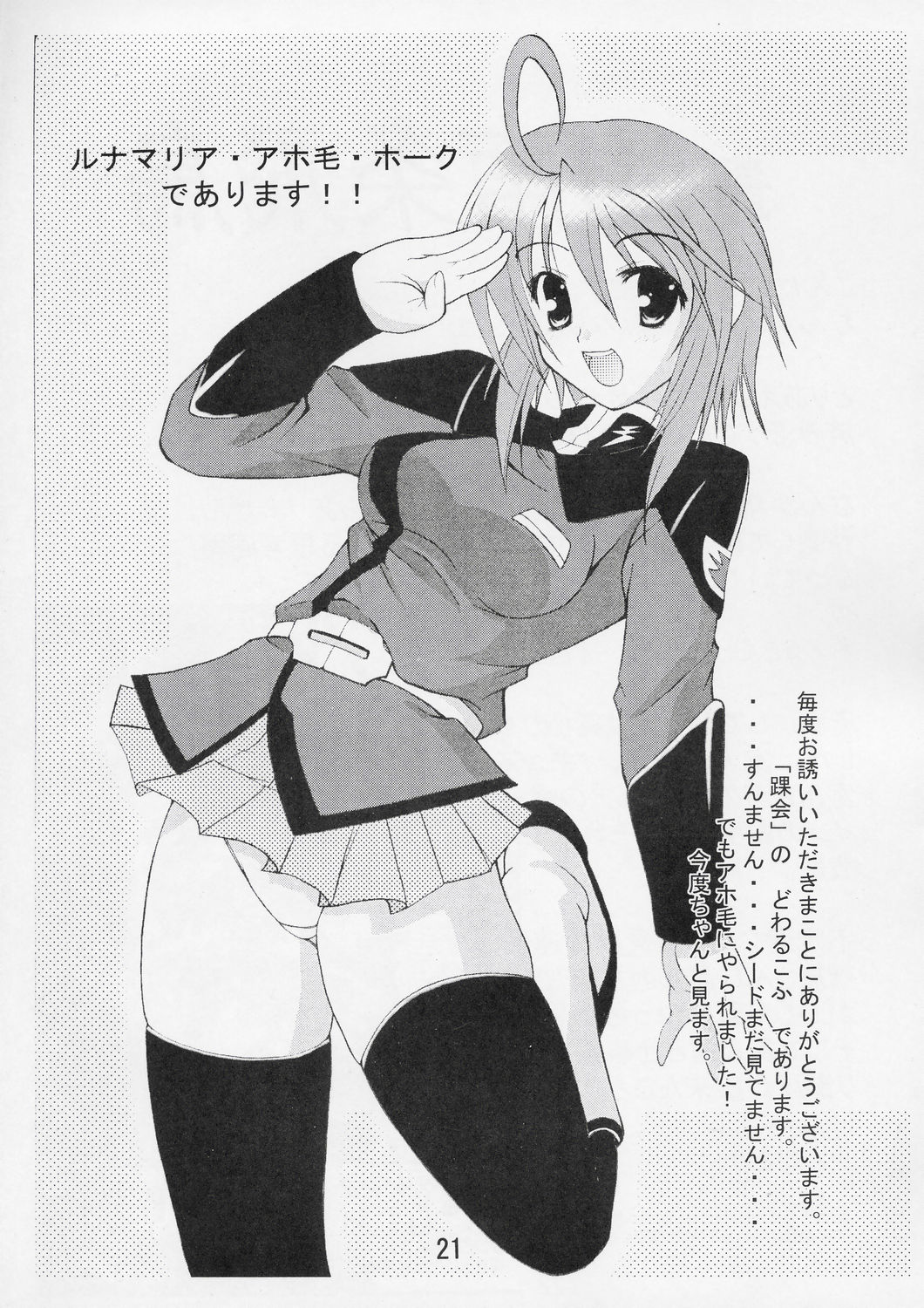 (C67) [絵描き小屋 (南条飛鳥)] KITSCH 27th Issue (機動戦士ガンダムSEED DESTINY)