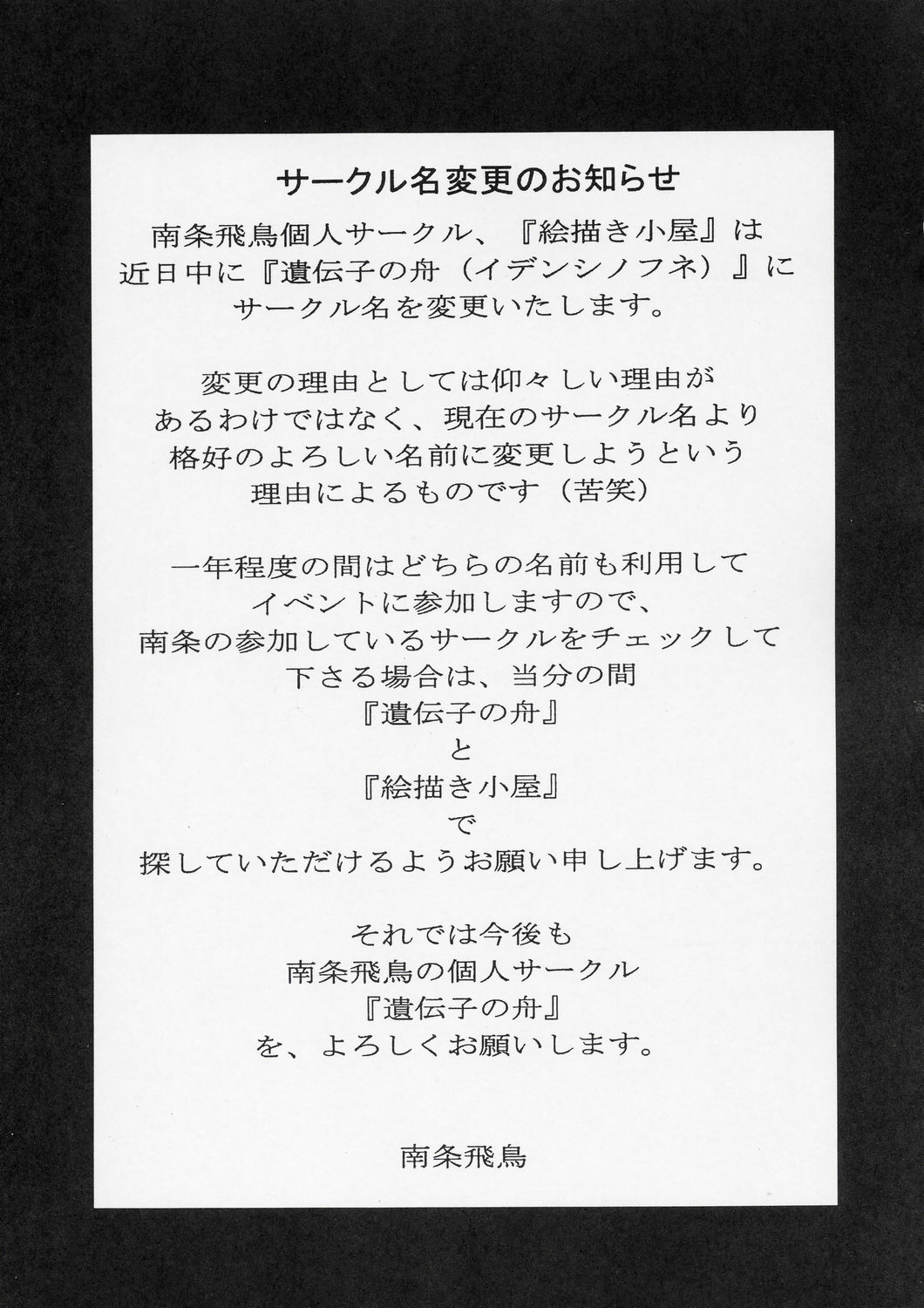 (C67) [絵描き小屋 (南条飛鳥)] KITSCH 27th Issue (機動戦士ガンダムSEED DESTINY)