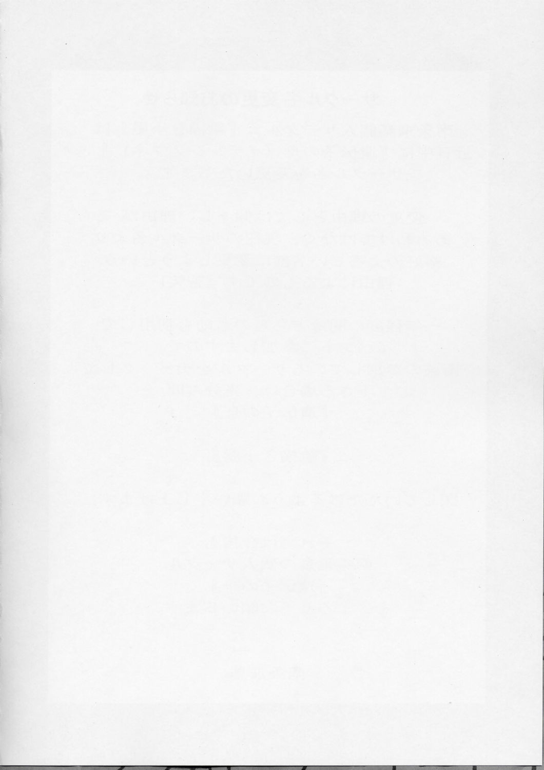 (C67) [絵描き小屋 (南条飛鳥)] KITSCH 27th Issue (機動戦士ガンダムSEED DESTINY)