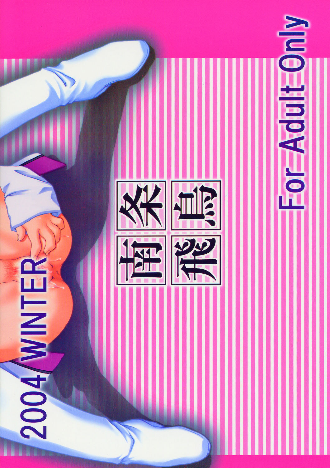 (C67) [絵描き小屋 (南条飛鳥)] KITSCH 27th Issue (機動戦士ガンダムSEED DESTINY)