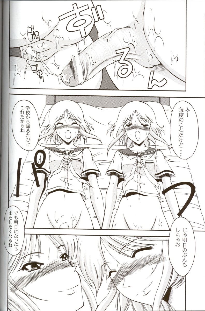 (C67) [Andorogynous (清瀬薫)] Andorogynous Vol.11 (機動戦士ガンダムΖΖ)