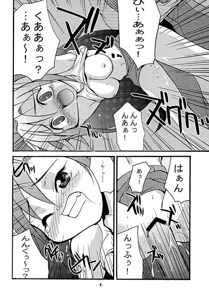 (Cレヴォ26) [スタジオ・ワラビー (ジャッキーニーでうかしてパンチ×2サマーでGO!, 刻田門丈, 精子ンジャ)] ティファのナイショ (ファイナルファンタジー VII)