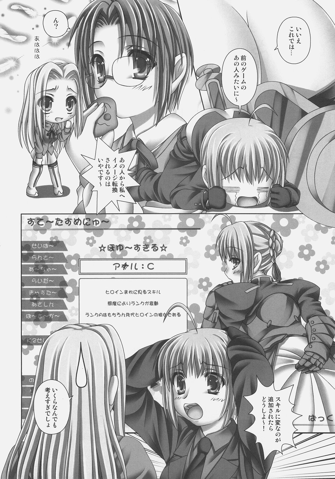 [PLANET PIECE (Hiya)] snow drop ～アルトリア・ペンドラゴンの挫折～ (Fate/Zero)