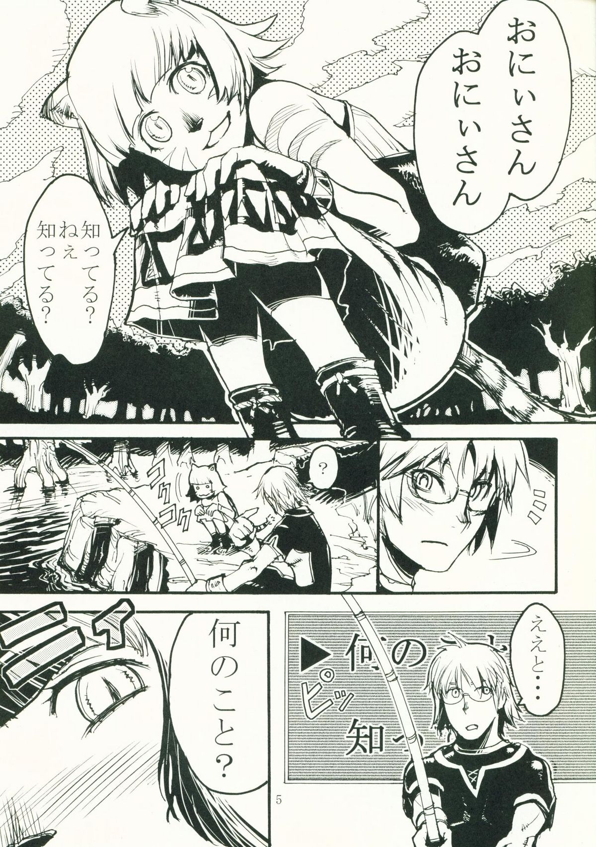 (C69) [玄式 (玄彦)] 玄式 VOL.4 (ファイナルファンタジーXI)