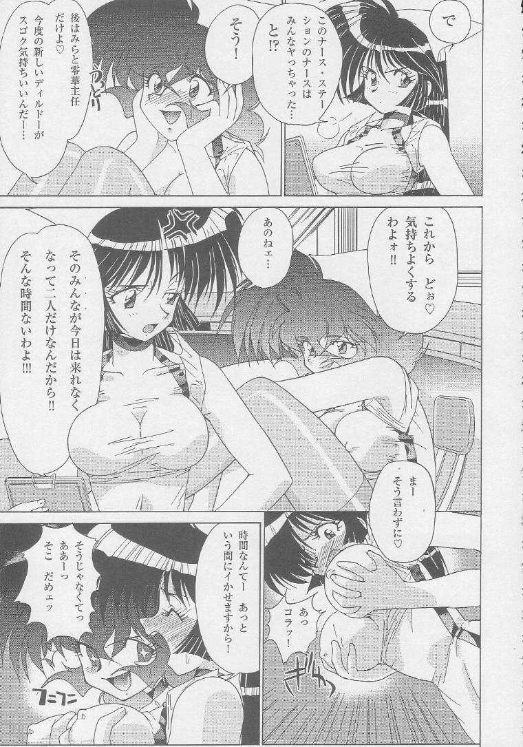 (C55) [ミュンヘングラフ (北かづき , まぁくII)] MunchenGraph vol.8 Chase The Dragon IV