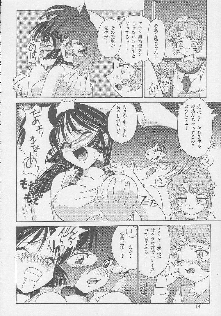 (C55) [ミュンヘングラフ (北かづき , まぁくII)] MunchenGraph vol.8 Chase The Dragon IV