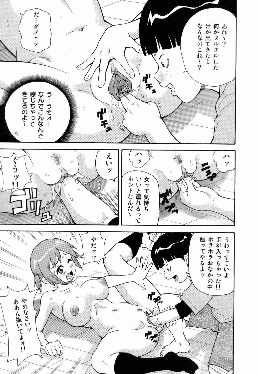 [ジョン・K・ぺー太] MON絶!! エクスプロージョン