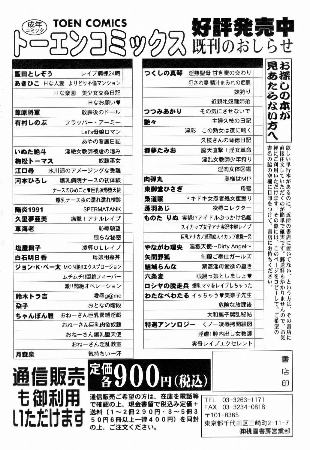 [ジョン・K・ぺー太] MON絶!! エクスプロージョン