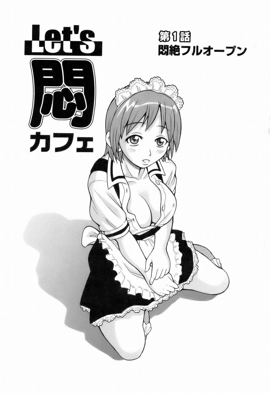 [ジョン・K・ぺー太] MON絶!! エクスプロージョン