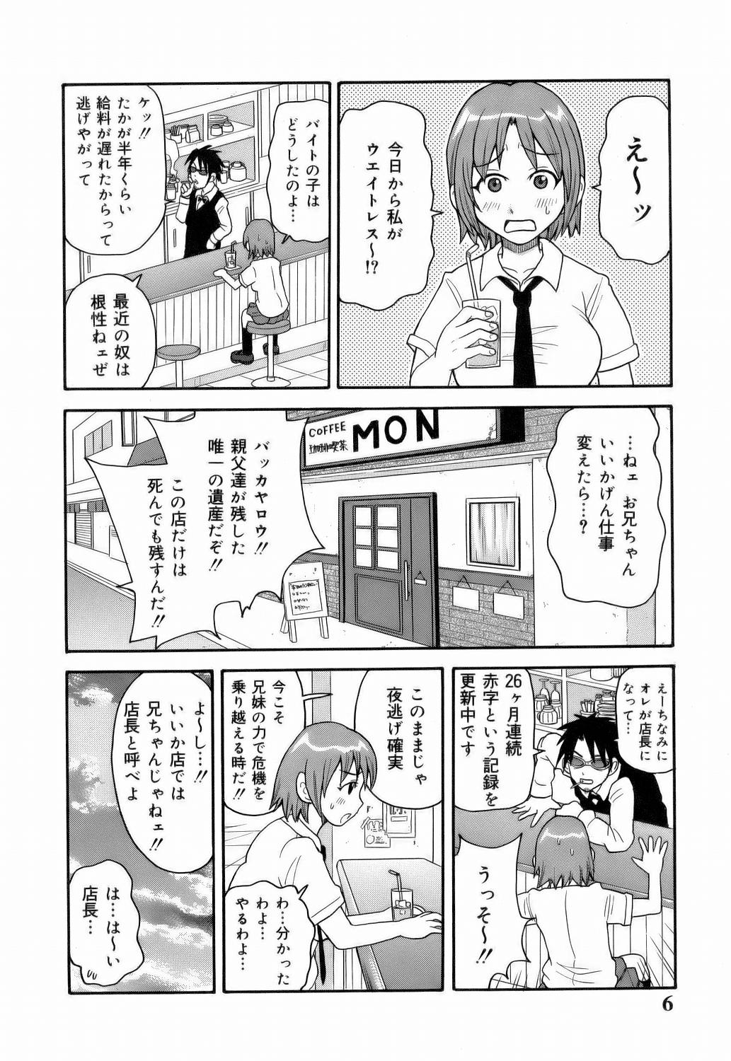 [ジョン・K・ぺー太] MON絶!! エクスプロージョン