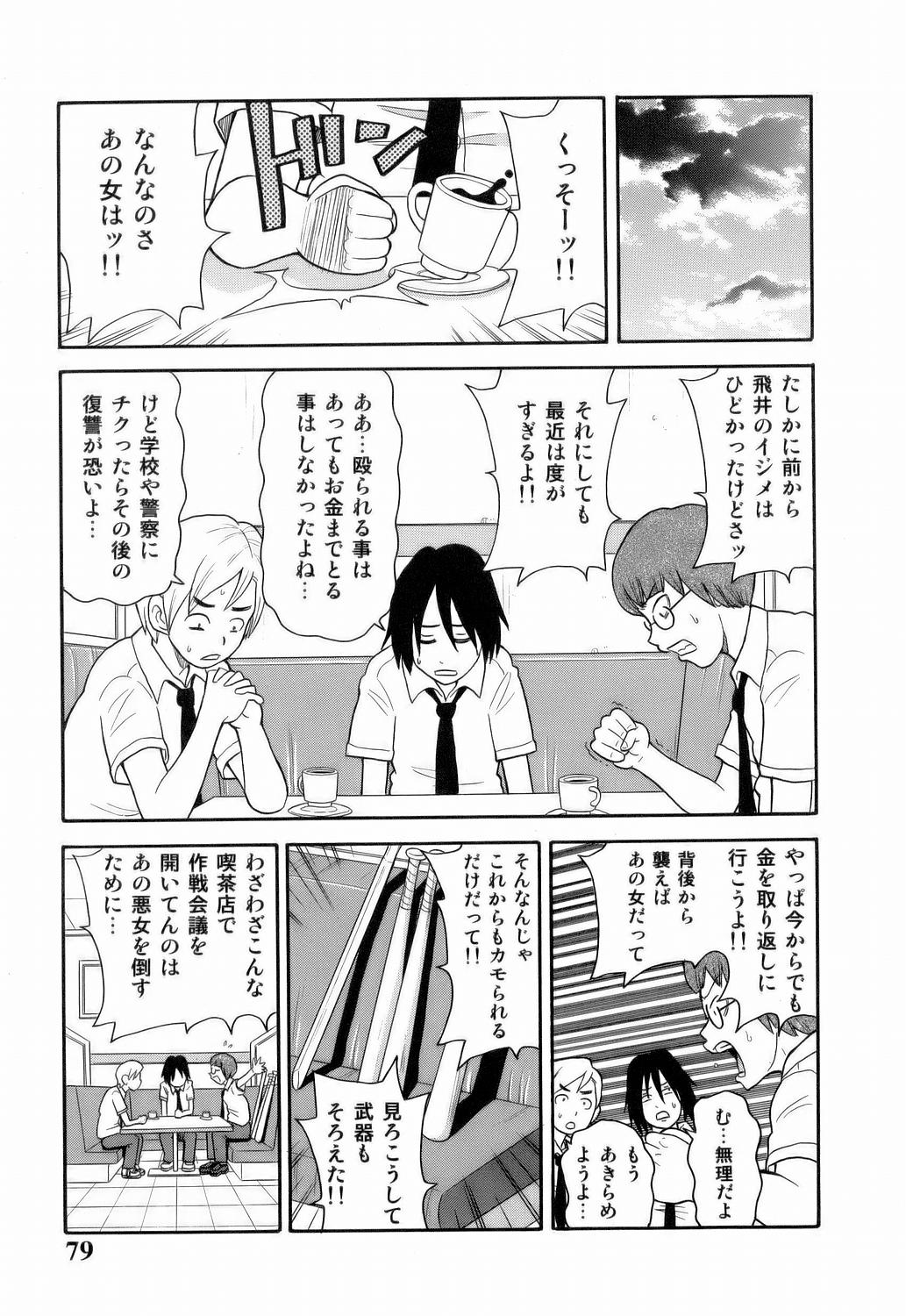 [ジョン・K・ぺー太] MON絶!! エクスプロージョン