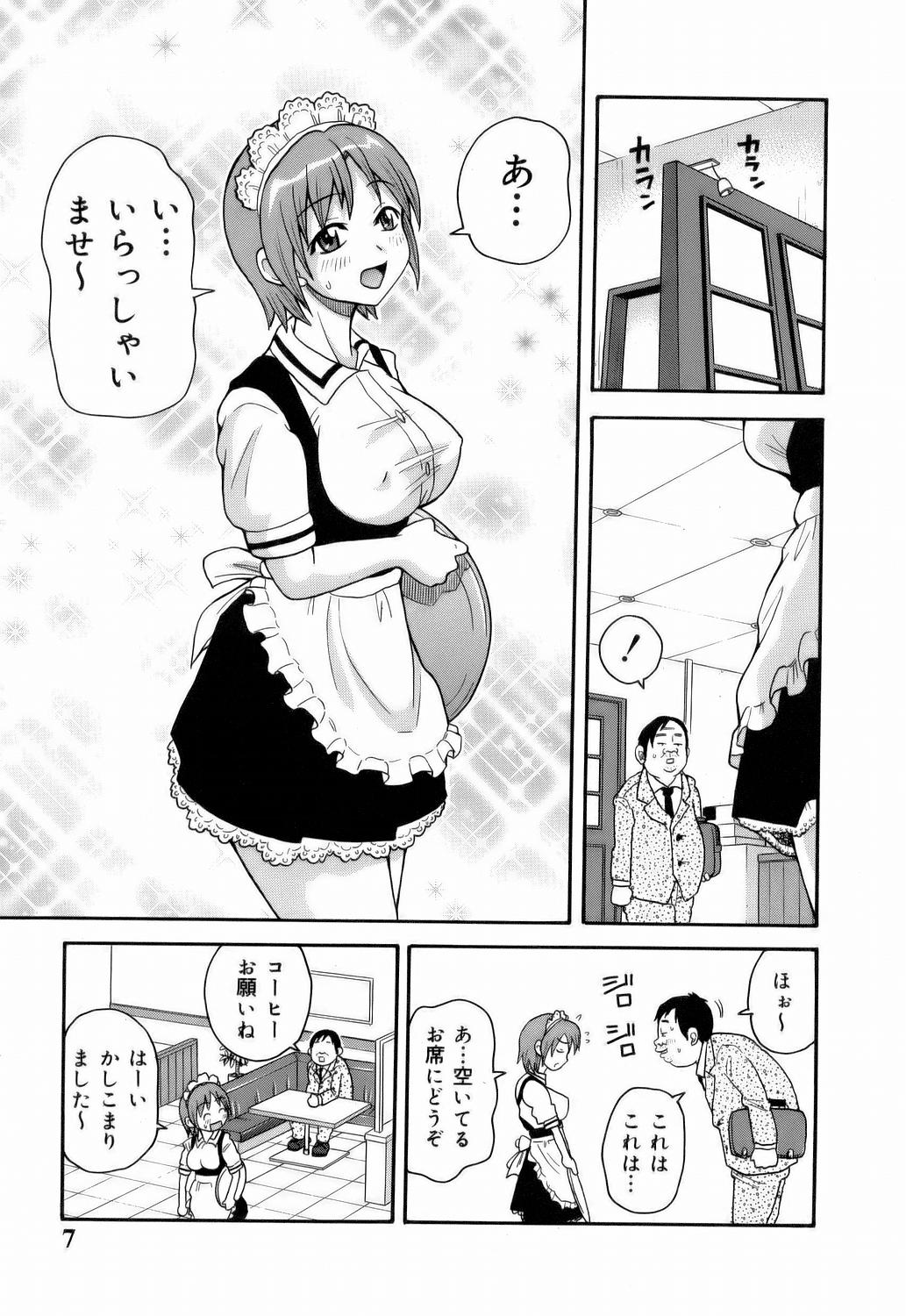 [ジョン・K・ぺー太] MON絶!! エクスプロージョン