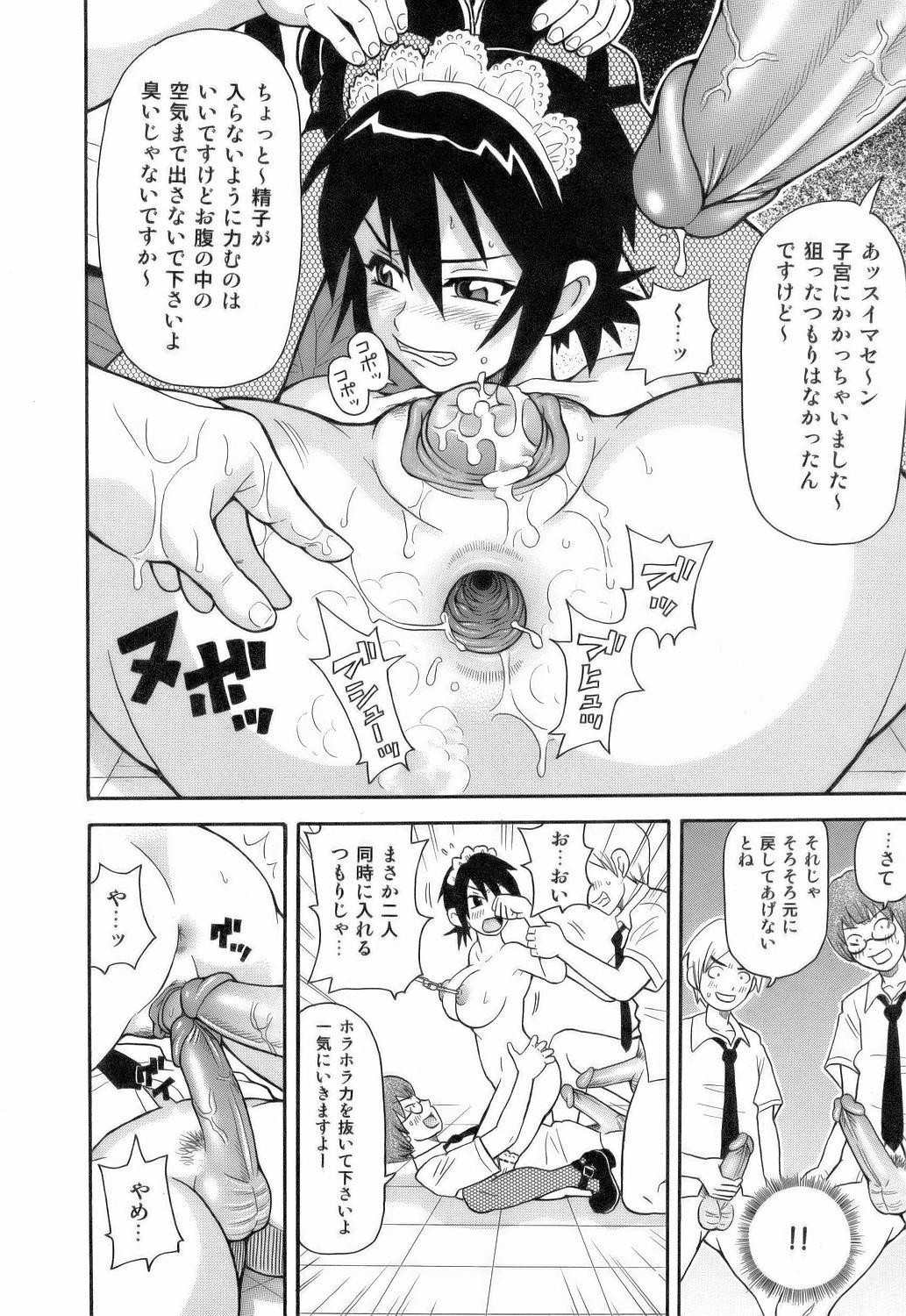 [ジョン・K・ぺー太] MON絶!! エクスプロージョン