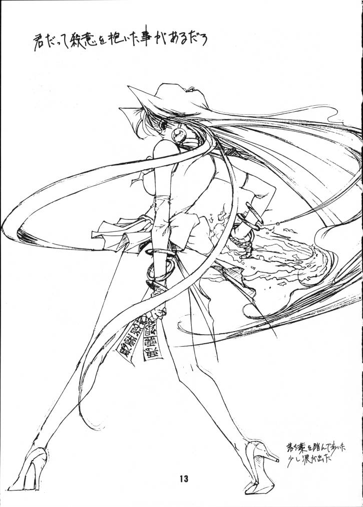 (C49) [玉砕団 (美作英明)] X バツ (よろず)