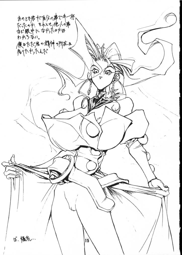 (C49) [玉砕団 (美作英明)] X バツ (よろず)