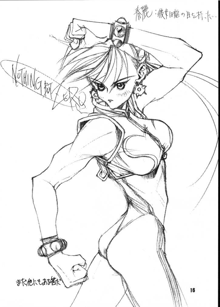 (C49) [玉砕団 (美作英明)] X バツ (よろず)