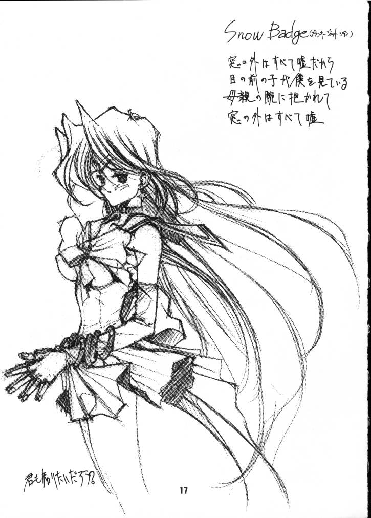 (C49) [玉砕団 (美作英明)] X バツ (よろず)