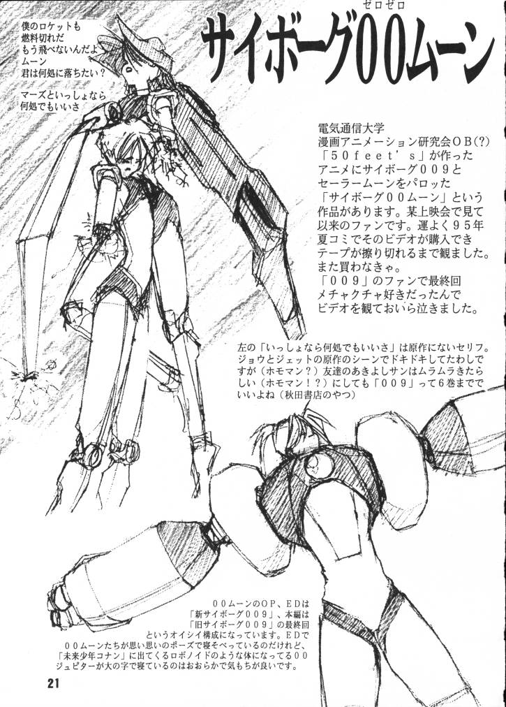 (C49) [玉砕団 (美作英明)] X バツ (よろず)