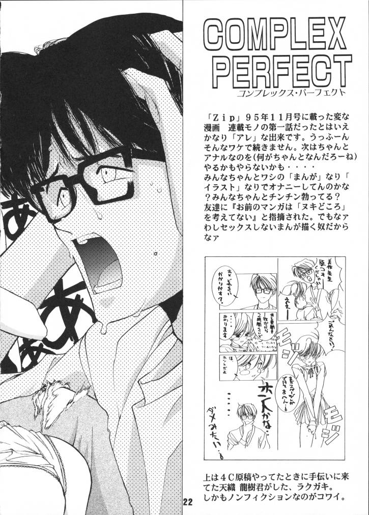 (C49) [玉砕団 (美作英明)] X バツ (よろず)