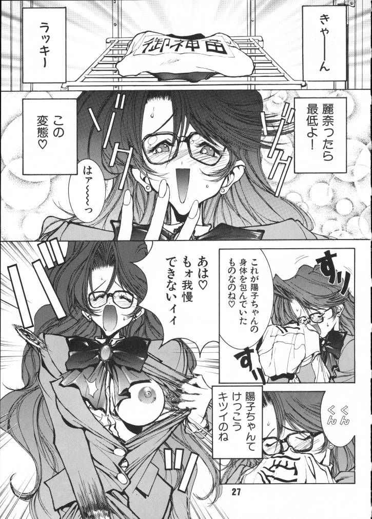 (C49) [玉砕団 (美作英明)] X バツ (よろず)