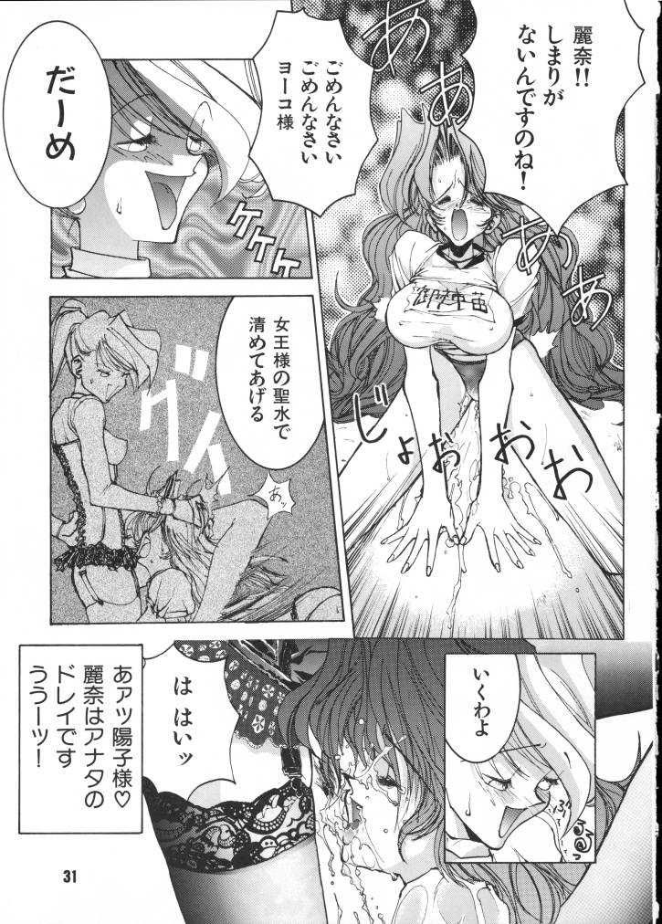 (C49) [玉砕団 (美作英明)] X バツ (よろず)