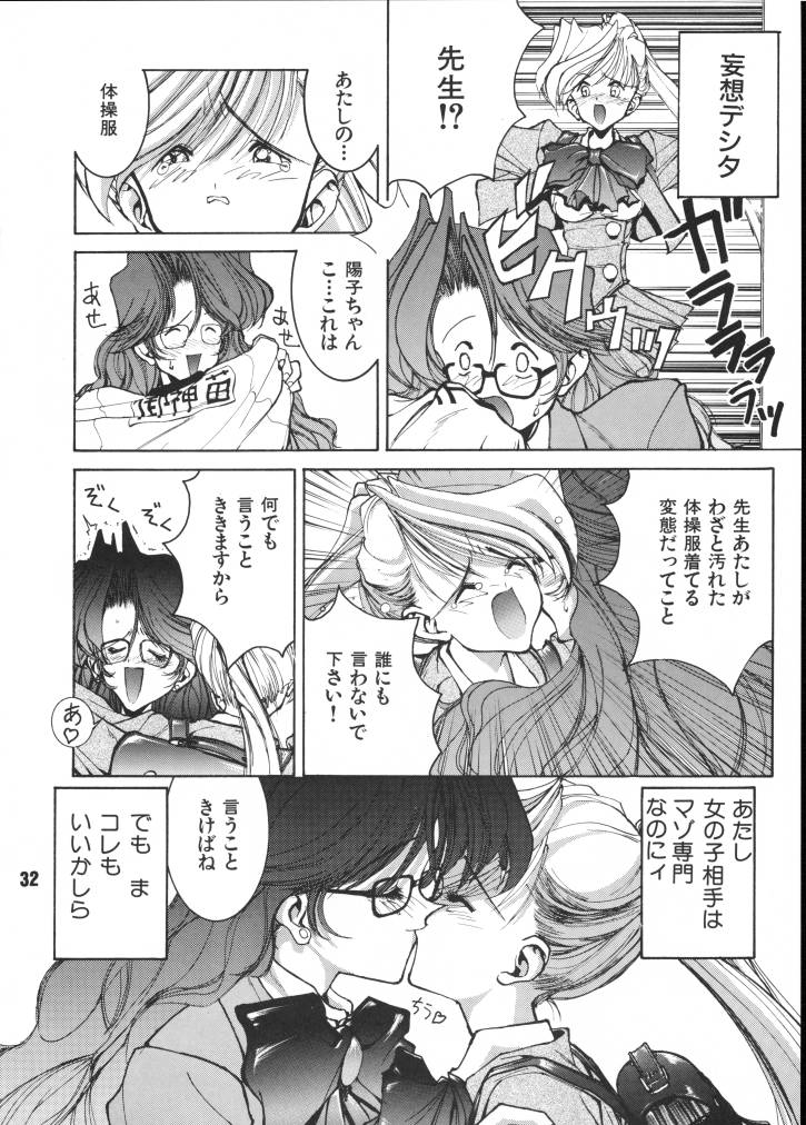 (C49) [玉砕団 (美作英明)] X バツ (よろず)