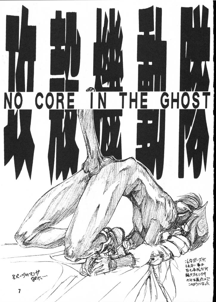 (C49) [玉砕団 (美作英明)] X バツ (よろず)