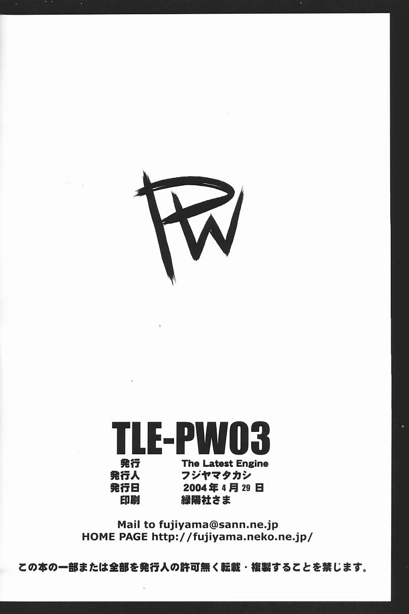 (Cレヴォ35) [The Latest Engine (フジヤマタカシ)] PW TLE-PW03 (ファイナルファンタジー VII)