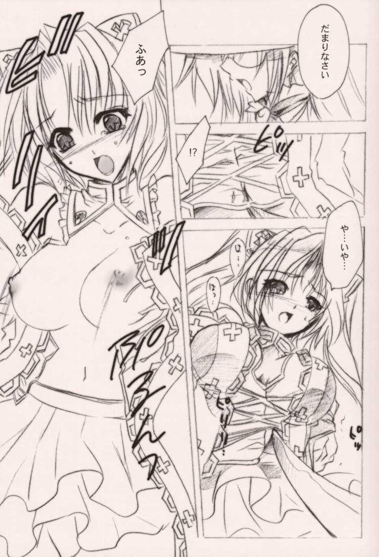 [FANTASY WIND (しなのゆら)] TERRIBLE (式神の城)