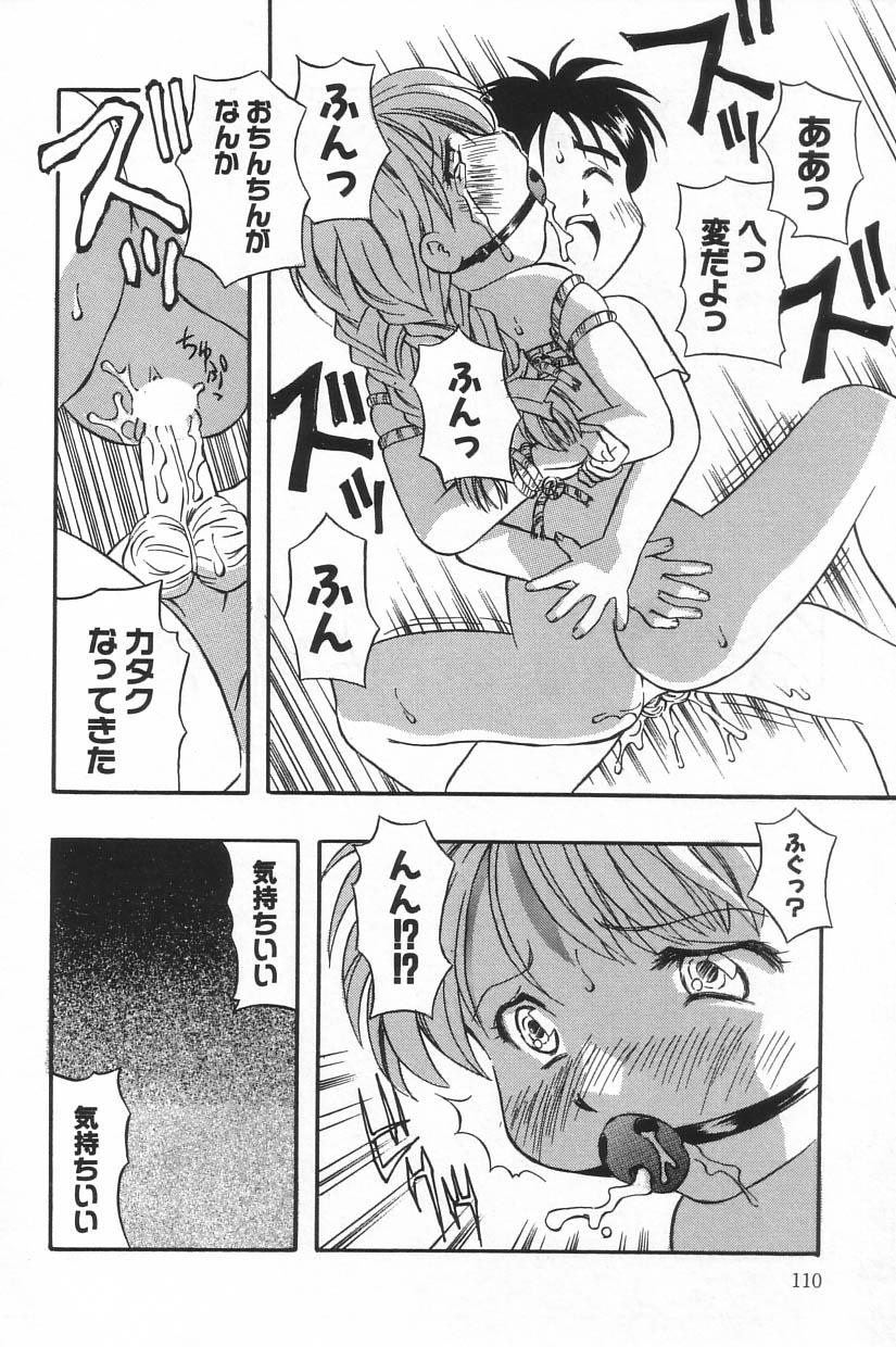 [アンソロジー] リトルピアス Vol.20