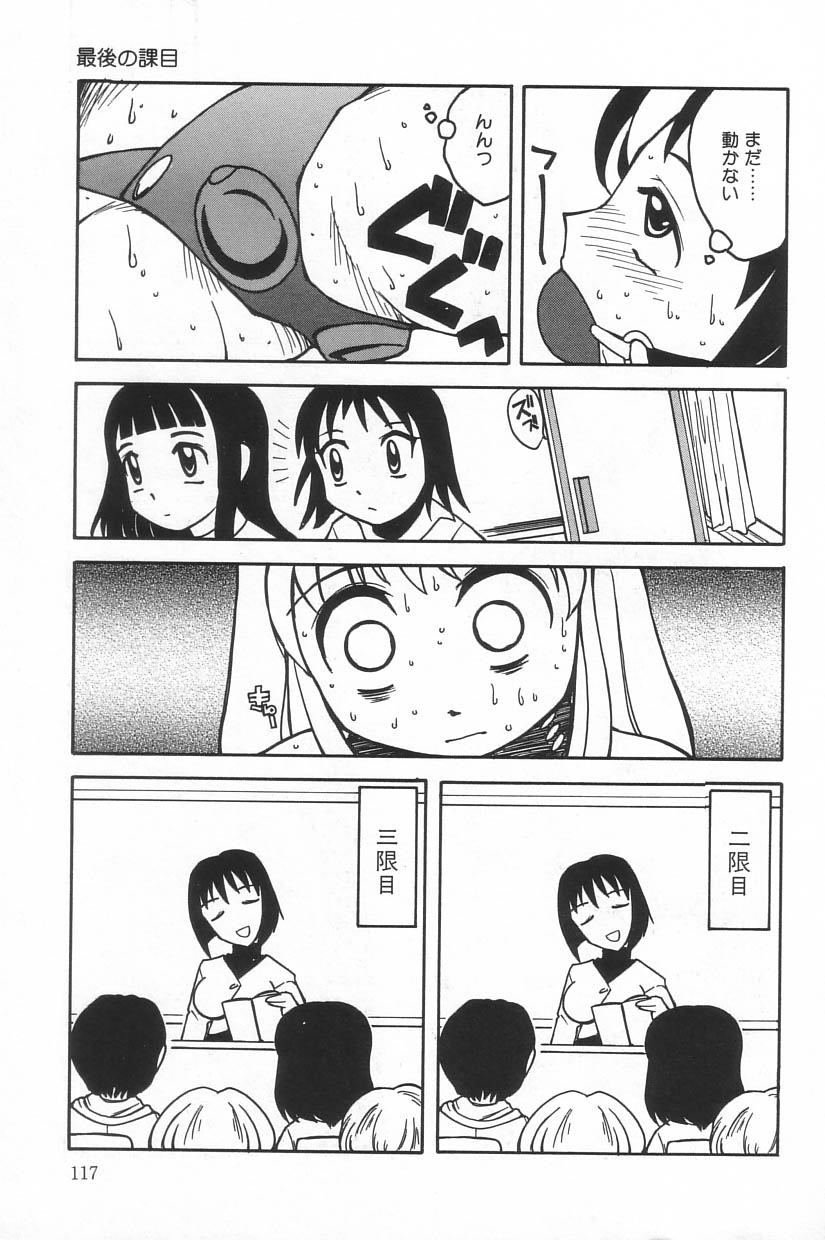 [アンソロジー] リトルピアス Vol.20