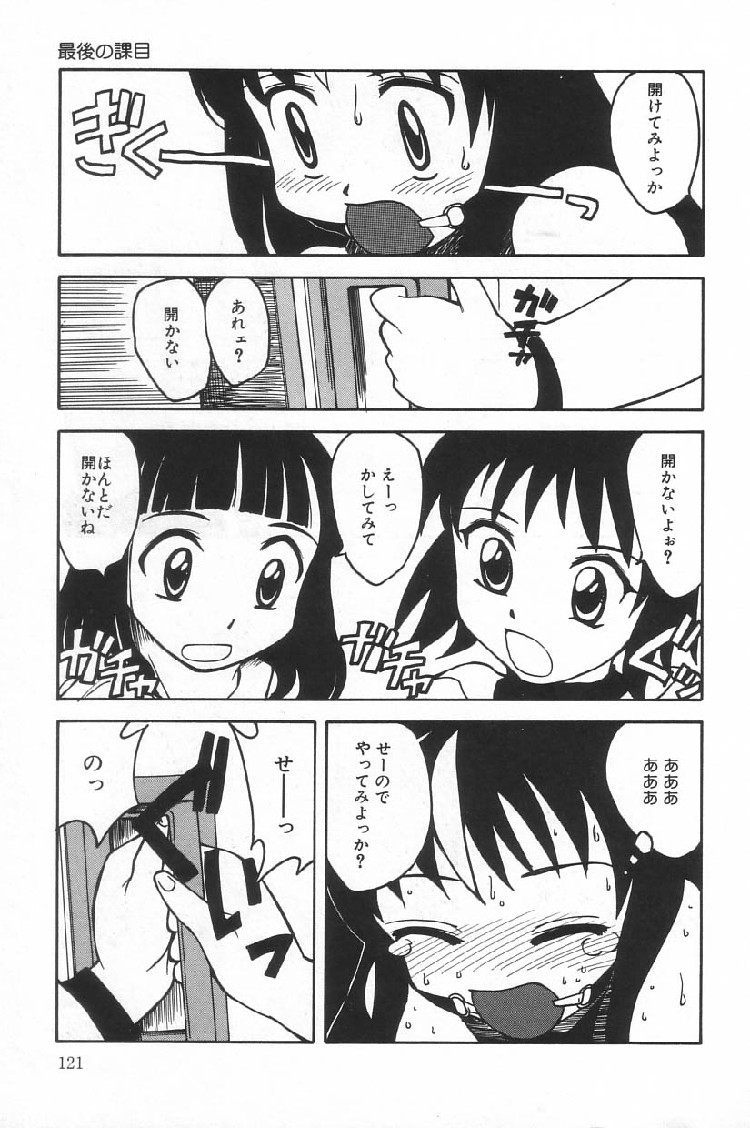 [アンソロジー] リトルピアス Vol.20