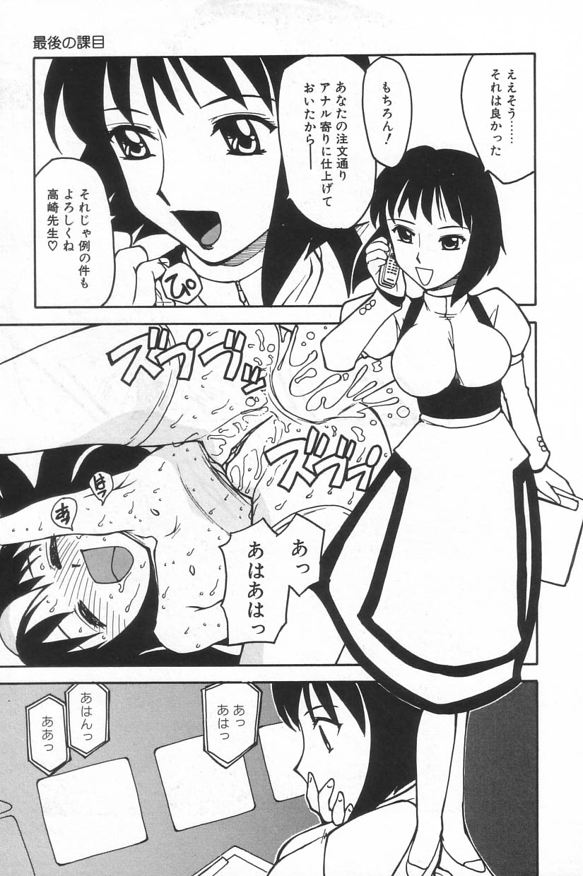 [アンソロジー] リトルピアス Vol.20