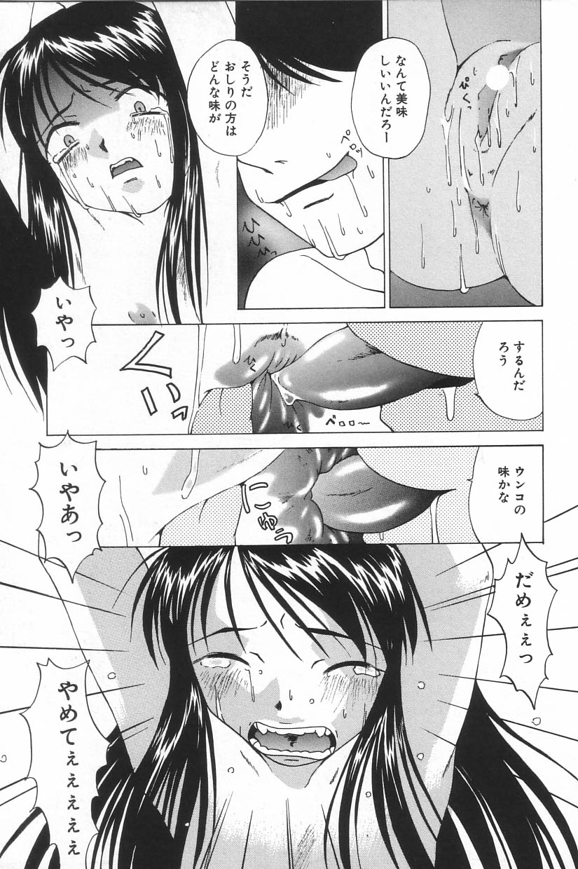 [アンソロジー] リトルピアス Vol.20