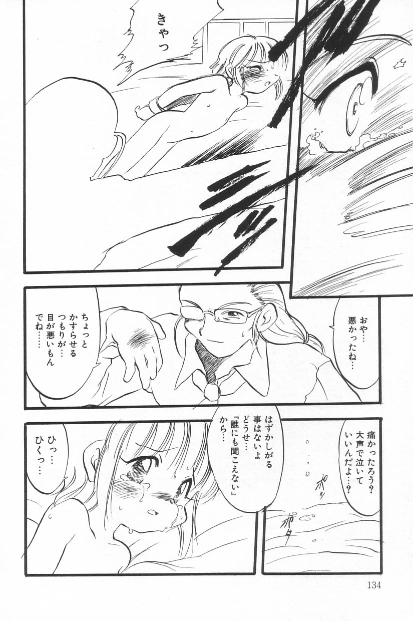 [アンソロジー] リトルピアス Vol.20