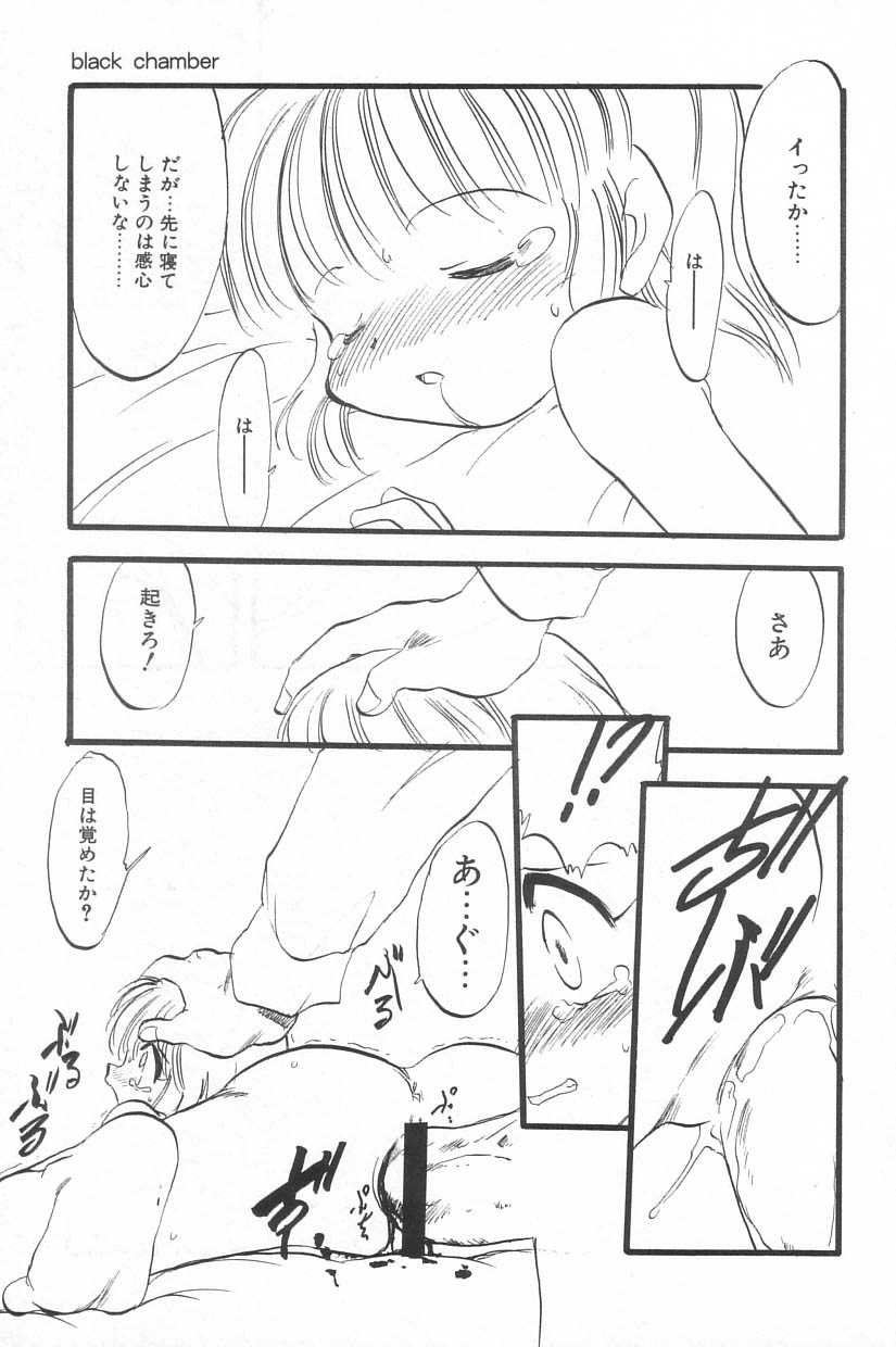 [アンソロジー] リトルピアス Vol.20