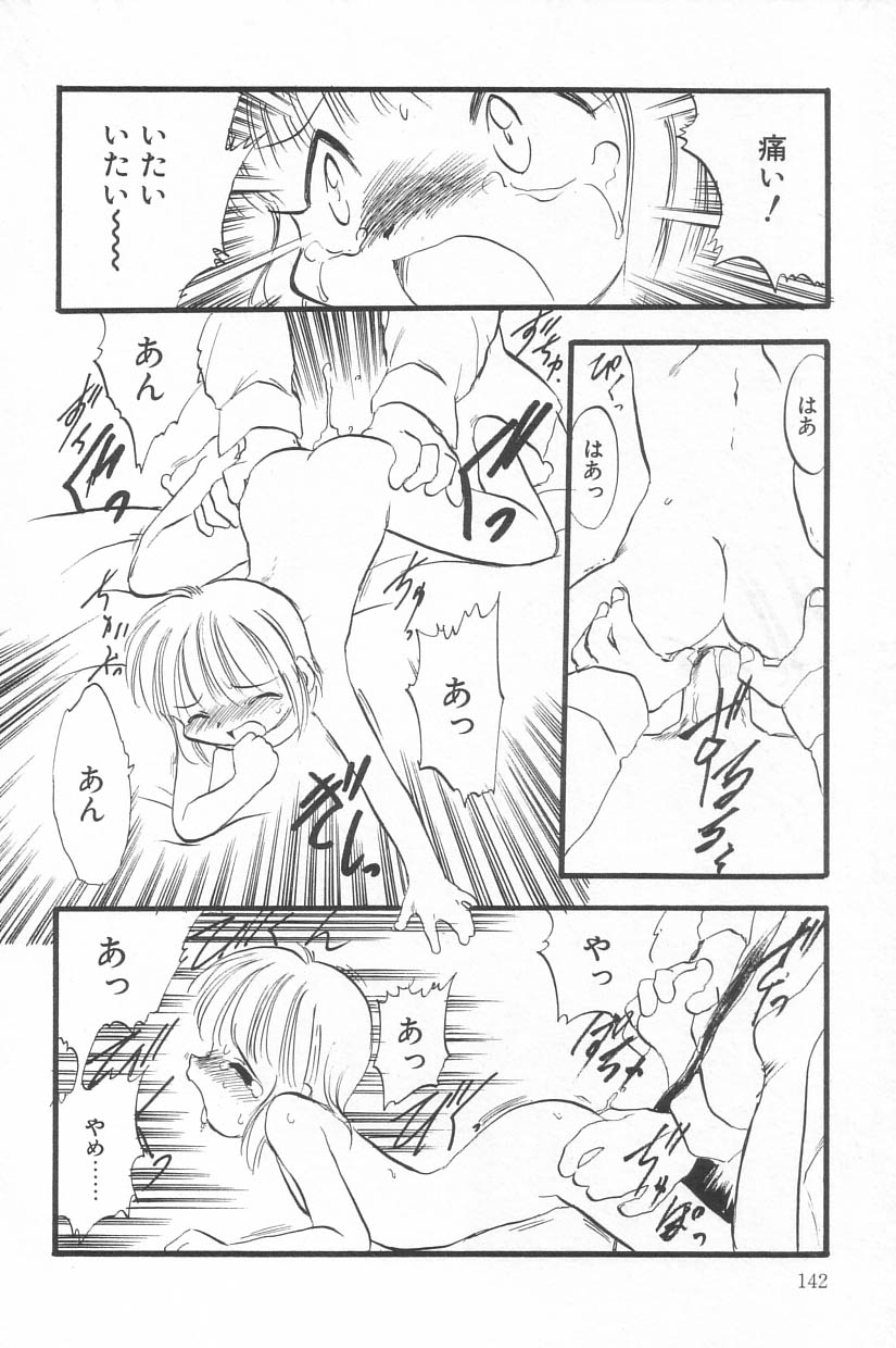 [アンソロジー] リトルピアス Vol.20