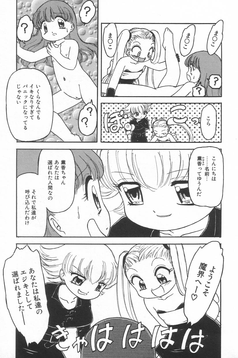 [アンソロジー] リトルピアス Vol.20