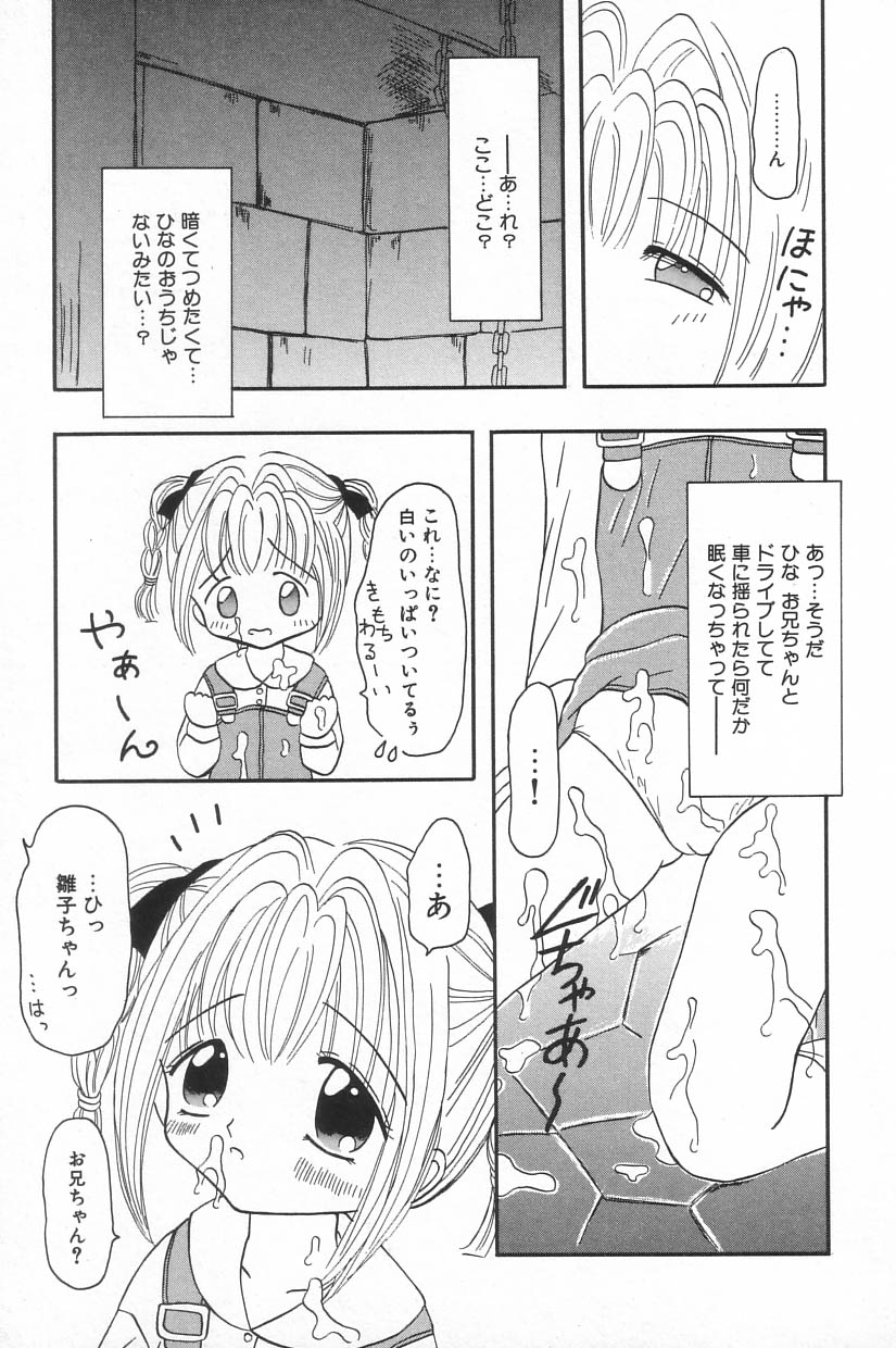 [アンソロジー] リトルピアス Vol.20