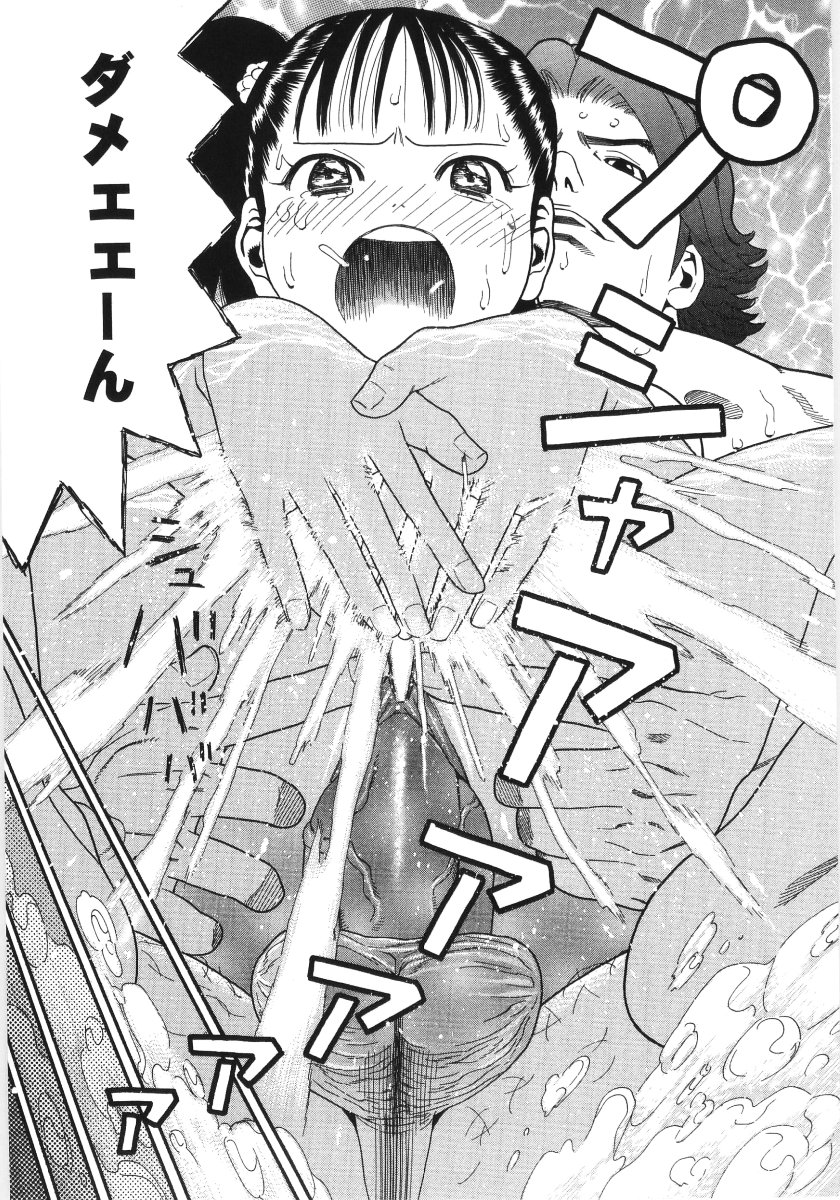 [ハッチ] スキャンダラスガール