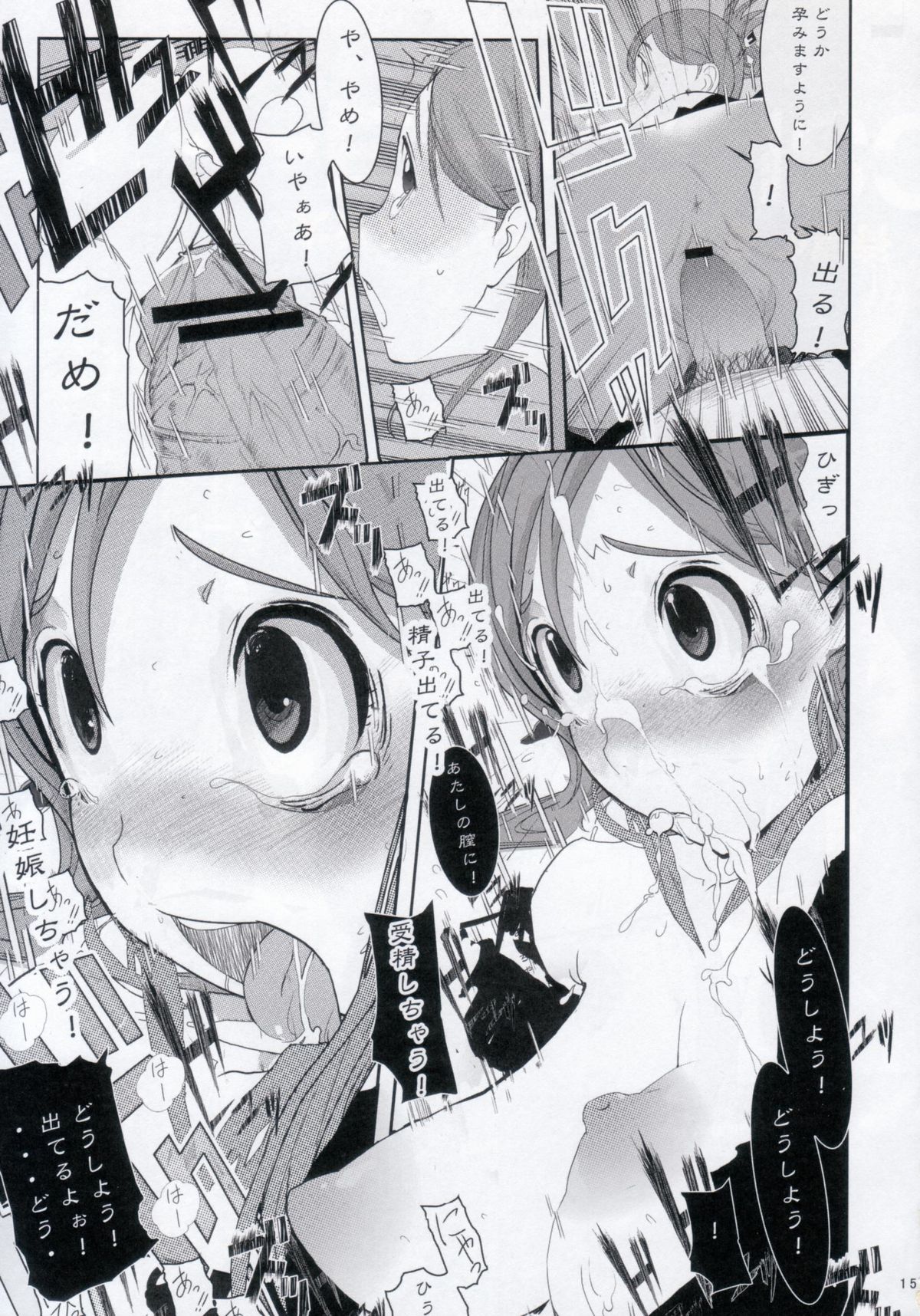 (C69) [遊甫堂 (テレマーク)] 織姫。 性奴 (ブリーチ)