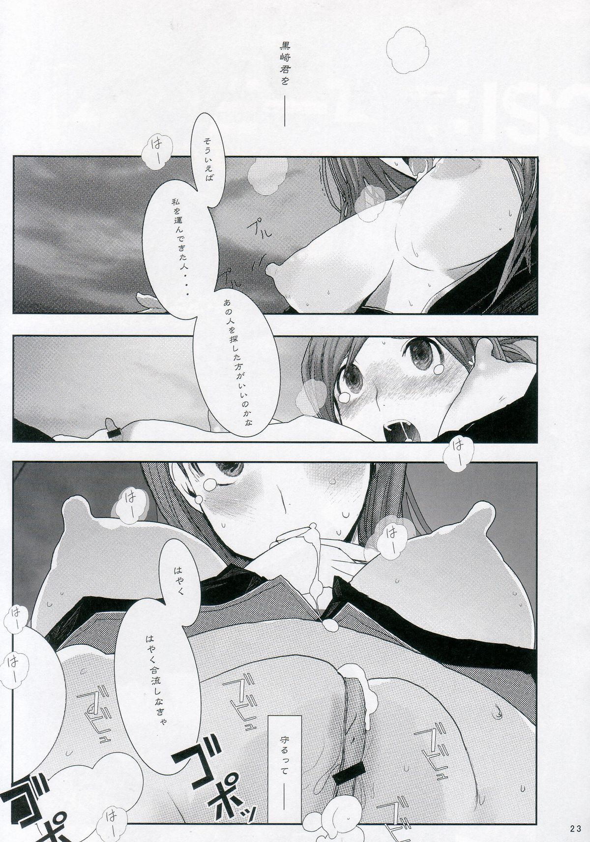 (C69) [遊甫堂 (テレマーク)] 織姫。 性奴 (ブリーチ)